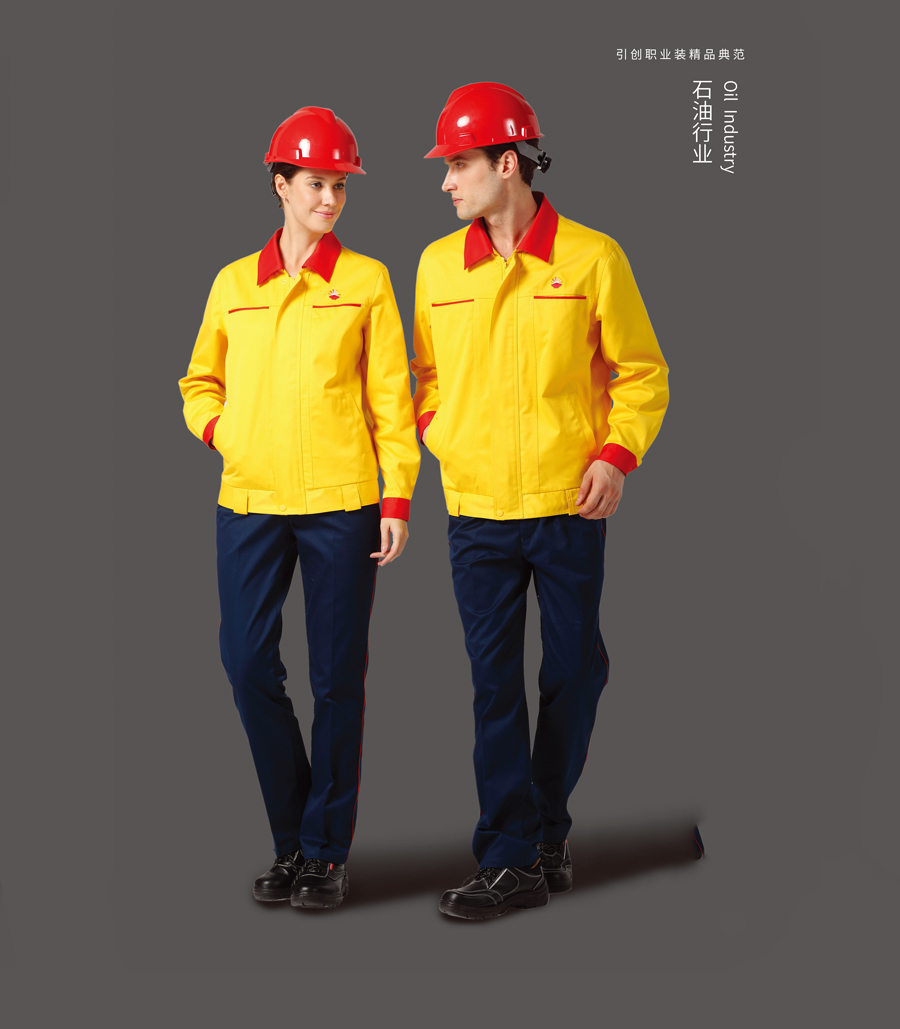 石油行業工作服