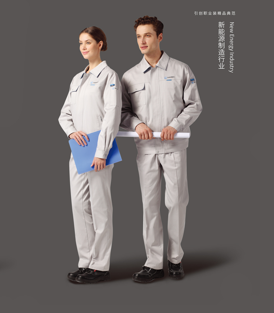 新能源制造行業工作服